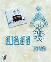 Free download Hajj 1440 free photo or picture to be edited with GIMP online image editor