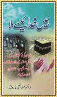 Free download Hamen Khuda Kese Mila 0000 free photo or picture to be edited with GIMP online image editor