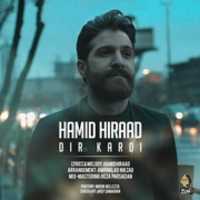 Free download Hamid Hiraad Dir Kardi free photo or picture to be edited with GIMP online image editor