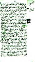 Free download Haqiqat i-Muhammadiya (Farsi) free photo or picture to be edited with GIMP online image editor