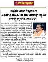 Free download Hate speech Janagraha Sabhe   free photo or picture to be edited with GIMP online image editor