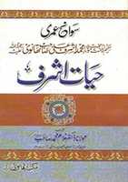 Free download Hayat E Ashraf By Molana Dr Ghulam Muhammad free photo or picture to be edited with GIMP online image editor