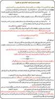 Free download Hayat-e-Eisa(A.S) Pay Hadees Ki Haqeeqat free photo or picture to be edited with GIMP online image editor