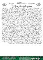 Free download Hazrat-Abu-Muslim-Khulani free photo or picture to be edited with GIMP online image editor