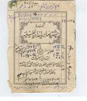 Free download Hazrat Mamolat Ka Parcha Original 1 001 free photo or picture to be edited with GIMP online image editor