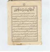 Free download Hazrat Mamolat Ka Parcha Original 13 free photo or picture to be edited with GIMP online image editor