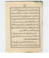 Free download Hazrat Mamolat Ka Parcha Original 4 free photo or picture to be edited with GIMP online image editor