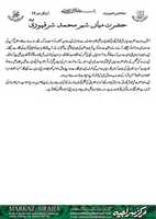 Free download Hazrat-Mian-Shair-MUHAMMAD-Sharaqpuri free photo or picture to be edited with GIMP online image editor