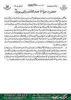 Free download Hazrat-Molana-Abdul-Qadir-Raypuri free photo or picture to be edited with GIMP online image editor