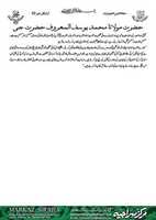 Free download Hazrat-Molana-MUHAMMAD-Yousuf-AL-Maroof-Hazrat-Ji free photo or picture to be edited with GIMP online image editor