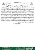 Free download Hazrat-Molana-MUHAMMAD-Yousuf-Ludhianvi free photo or picture to be edited with GIMP online image editor