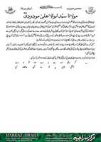 Free download Hazrat-Molana-Syed-Abul-Aala-Maodoodi free photo or picture to be edited with GIMP online image editor