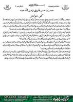 Free download Hazrat-Umer-Farooq-Razi-ALLAH-Unho-Ki-Khoahish free photo or picture to be edited with GIMP online image editor