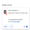 HDR_IE Mode Redirect  screen for extension Chrome web store in OffiDocs Chromium