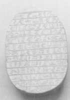 Free download Heart Scarab, Owners Name Erased free photo or picture to be edited with GIMP online image editor