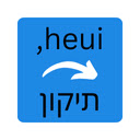 Hebrew Keyboard Fix  screen for extension Chrome web store in OffiDocs Chromium