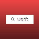 Hebrew Searcher  screen for extension Chrome web store in OffiDocs Chromium