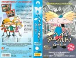 Free download Hey Arnold! The Movie (Japanese VHS cover) free photo or picture to be edited with GIMP online image editor