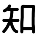 Highlight Known Chinese Words  screen for extension Chrome web store in OffiDocs Chromium