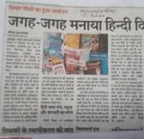 Free download Hindi Day  celebration  news 2020 free photo or picture to be edited with GIMP online image editor