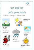 Free download Hindi How To Explain Weather Going Out free photo or picture to be edited with GIMP online image editor