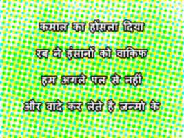 Free download Hindi Thoughts Hindi Quotes On India Hindi Blog free photo or picture to be edited with GIMP online image editor