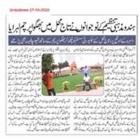 Free download Hindu Jagran Manch Member Entered Into Taj Mahal Premises free photo or picture to be edited with GIMP online image editor