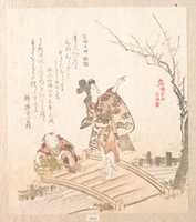 Free download History of Kamakura: Poem-bridge of Egara Tenjin Shrine free photo or picture to be edited with GIMP online image editor