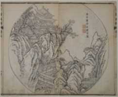 Free download House and Mountain (A Page from the Jie Zi Yuan) free photo or picture to be edited with GIMP online image editor