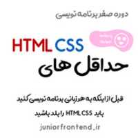 Free download Html Css Essential Training Juniorfrontend.ir free photo or picture to be edited with GIMP online image editor
