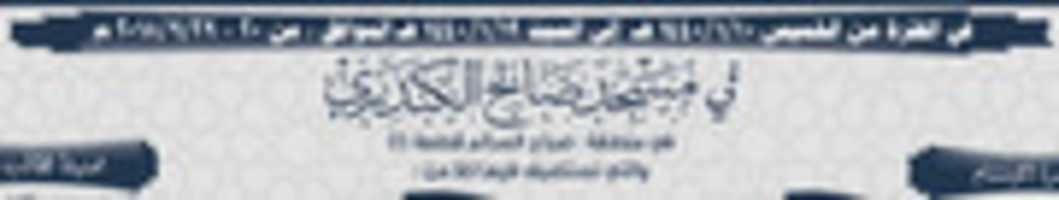 Free download ibn22 free photo or picture to be edited with GIMP online image editor