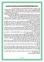 Free download ibn_aljazry free photo or picture to be edited with GIMP online image editor