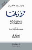 Free download ibneusman-books-titles free photo or picture to be edited with GIMP online image editor