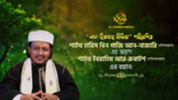 Free download Ibrahim Rubaish Bennar free photo or picture to be edited with GIMP online image editor