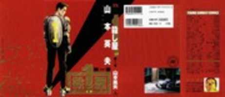 Free download Ichi The Killer Spanish free photo or picture to be edited with GIMP online image editor