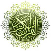 Free download icon alquran free photo or picture to be edited with GIMP online image editor