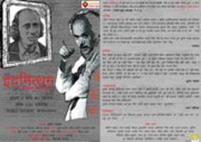 Free download Idamittham- At your own risk free photo or picture to be edited with GIMP online image editor