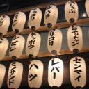 Illuminated Charms of a Japanese Evening  screen for extension Chrome web store in OffiDocs Chromium