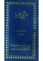 Free download Imam E Azam Abu Hanifahr.a free photo or picture to be edited with GIMP online image editor