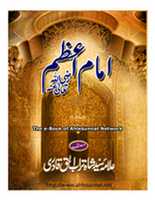 Free download Imam E Azam free photo or picture to be edited with GIMP online image editor