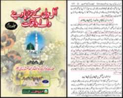Free download Imam Razi Ka Waqiya ( Zulfiqar Naqshbandi) free photo or picture to be edited with GIMP online image editor