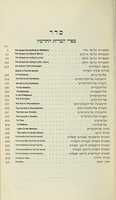 Free download Index to Hebrew NT by Delitzsch, Franz, 1813-1890 free photo or picture to be edited with GIMP online image editor