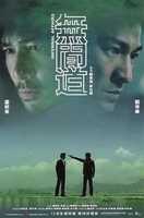 Free download Infernal Affairs Poster free photo or picture to be edited with GIMP online image editor
