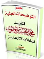 Free download INHRAFAT YA 3 KOP free photo or picture to be edited with GIMP online image editor