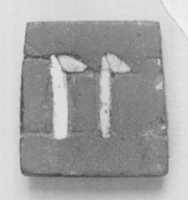 Free download Inlay fragment, square, 2 netjer signs free photo or picture to be edited with GIMP online image editor
