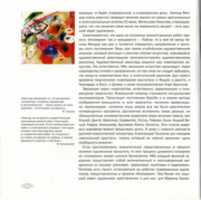 Free download Inomeriya-2014. Catalogue, page 12. free photo or picture to be edited with GIMP online image editor