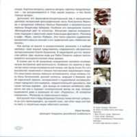 Free download Inomeriya-2014. Catalogue, page 14.  free photo or picture to be edited with GIMP online image editor