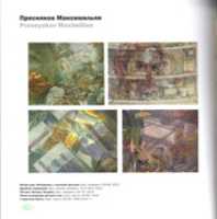 Free download Inomeriya-2014. Catalogue, page 78. free photo or picture to be edited with GIMP online image editor