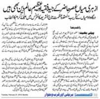 Free download Inquilab News Azhari Miyan free photo or picture to be edited with GIMP online image editor