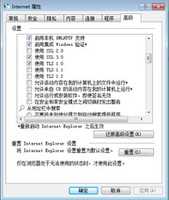 Free download internet-properties-advanced-tls free photo or picture to be edited with GIMP online image editor